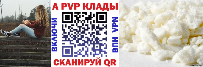 Alpha PVP VHQ  Нововоронеж 