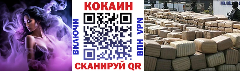 Cocaine VHQ Нововоронеж