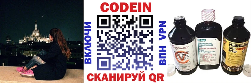 Кодеиновый сироп Lean напиток Lean (лин)  Нововоронеж 