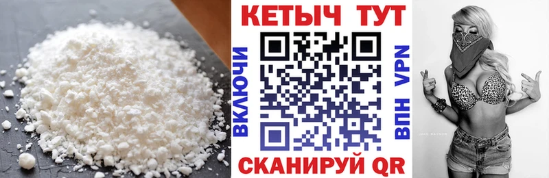 Кетамин VHQ  Нововоронеж 